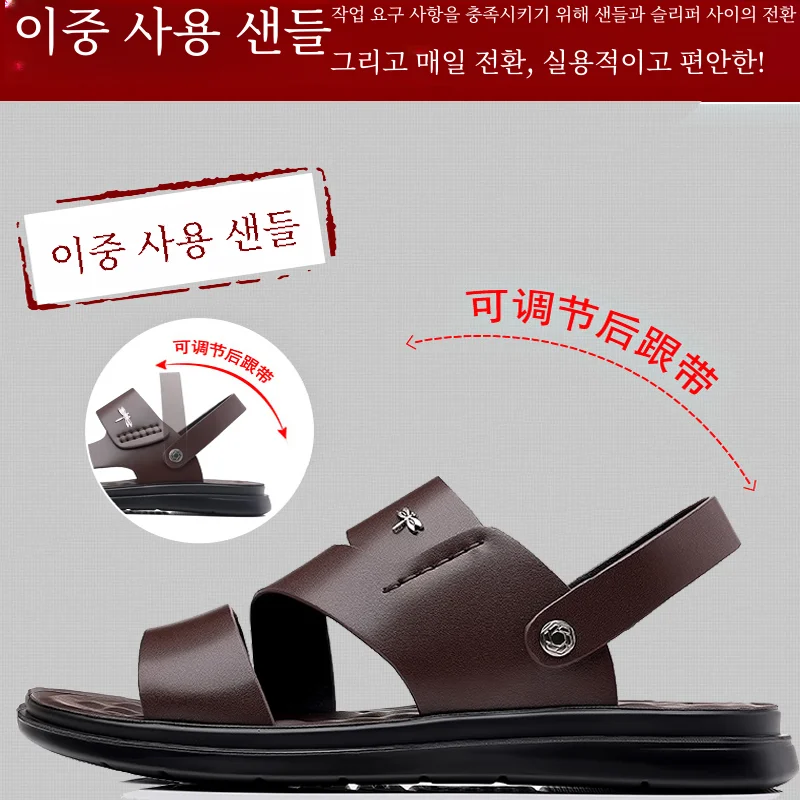 잠자리 브랜드 샌들 남성 여름 2024 새로운 샌들 외부 착용 듀얼 사용 드라이버  가죽 샌들 남성용