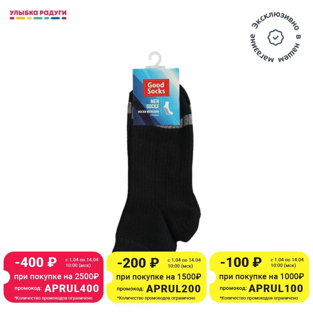 Мужские носки Good Socks 1 пара | Мужская одежда