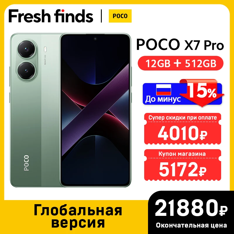 スマートフォン本体 POCO X7 Pro G Version Dimensity 8400 S0ce6320569ae46bcb1d3bac329c5f