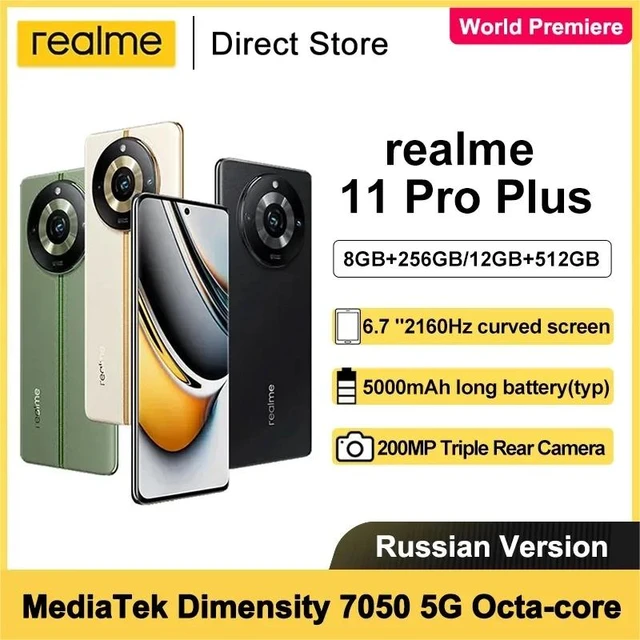 World Premiere] realme 11 Pro Plus 200MP OIS SuperZoom Camera 6.7 120Hz  OLED Curved Vision Display 100W SUPERVOOC Charge NFC