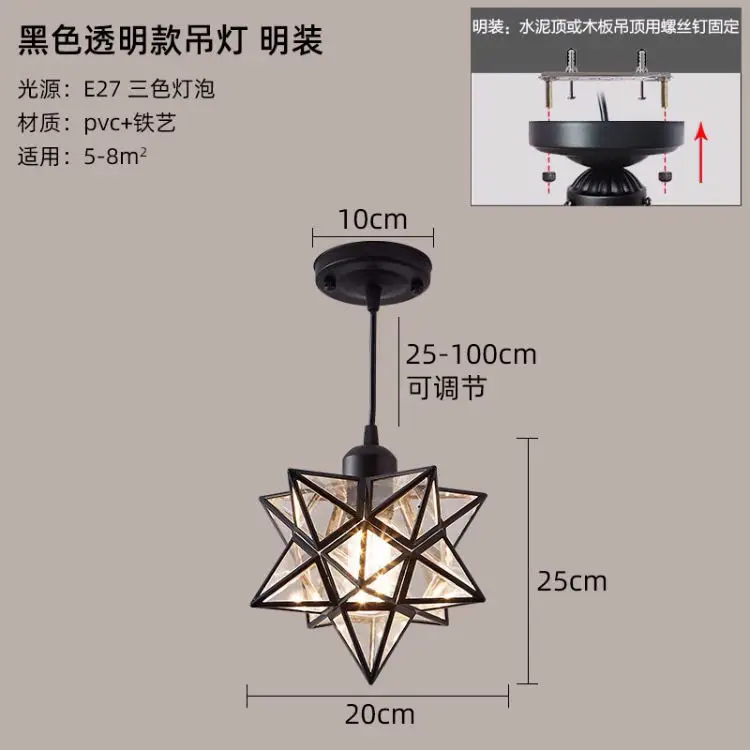 

Pentagram ceiling hanging lamp Modern simple and creative balcony corridor lamp Entrance star aisle lamp bedside lamp