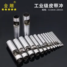 

1 PCS 10m-15mm Leather Punch Belt Blunt Steel Round Blunt Dinking DIY Leather All Steel Openings