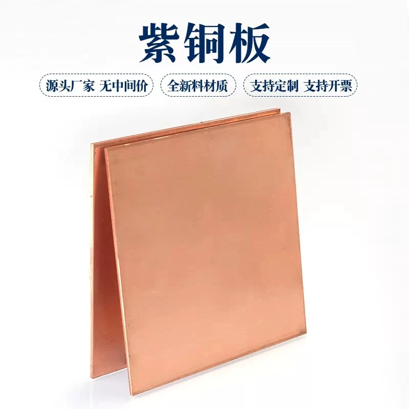 99.9% Copper Sheet T2 Copper Plate Pure Copper Cu Metal  100*100mm,200*200mm,300*300mm - AliExpress