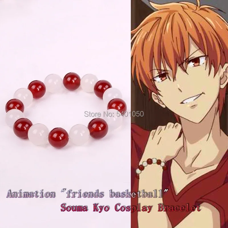 

Японские Аниме фрукты, браслет для корзины, Хонда тоору сома, кё бусины, агат, косплей, ювелирные изделия, украшения для девушек, горячие подарки