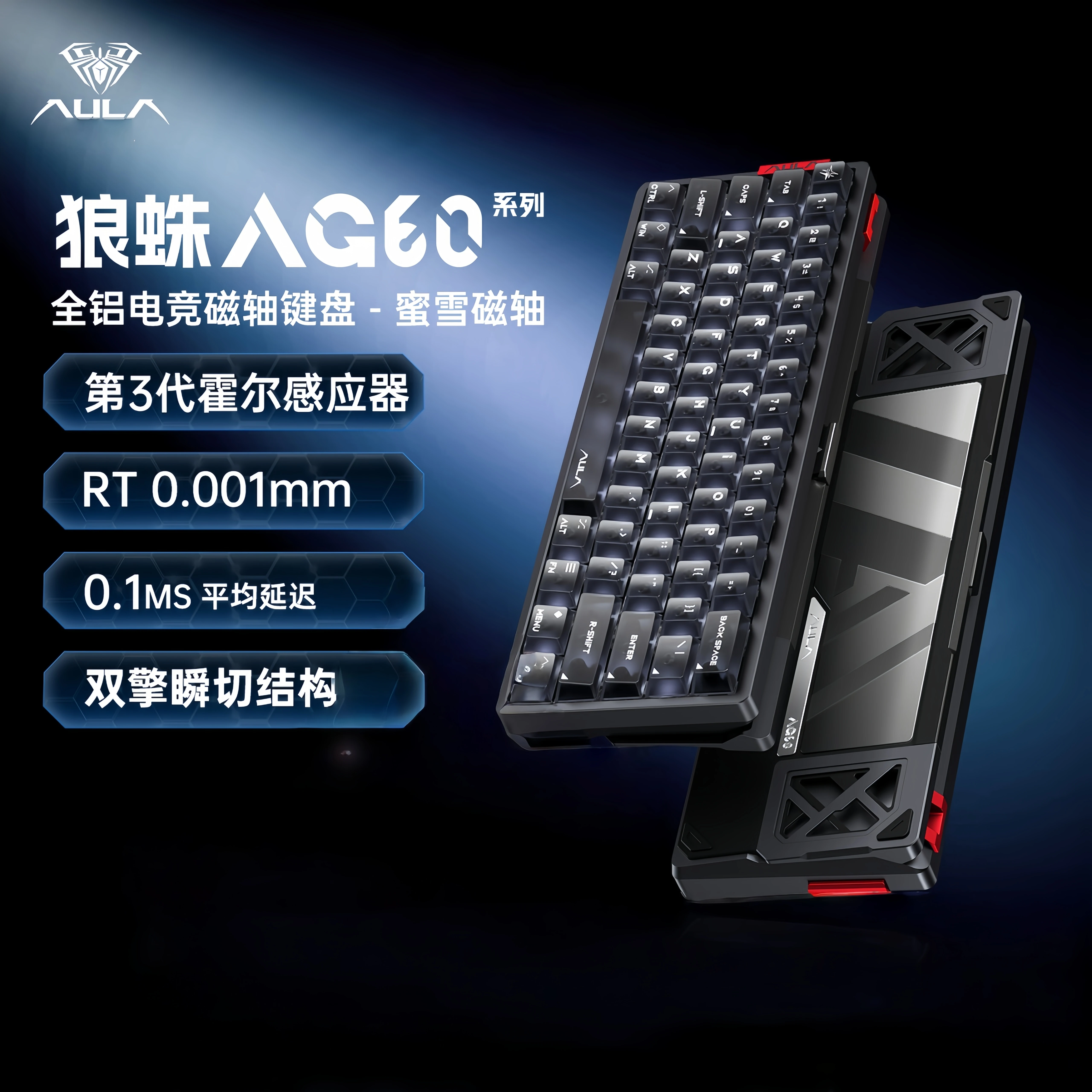 AULA AG60 磁気キーボード CNC アルミニウム有線カスタマイズされた e