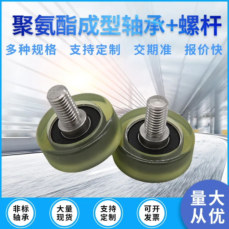 1pc M8 thread rubber pulley Polyurethane plastic-coated bearing roller PU60830-11C1.5L15 wear-resistant mute bearing wheel