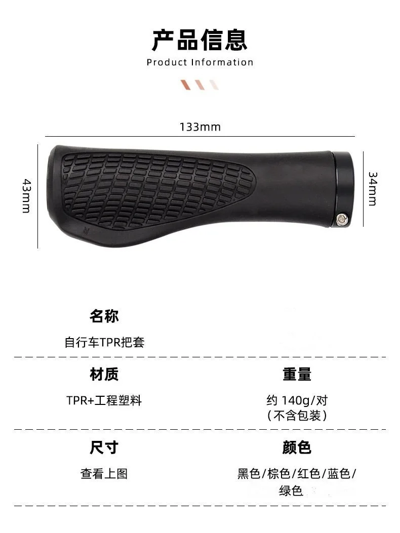 MTB Bike Handlebar Grips Image 3
