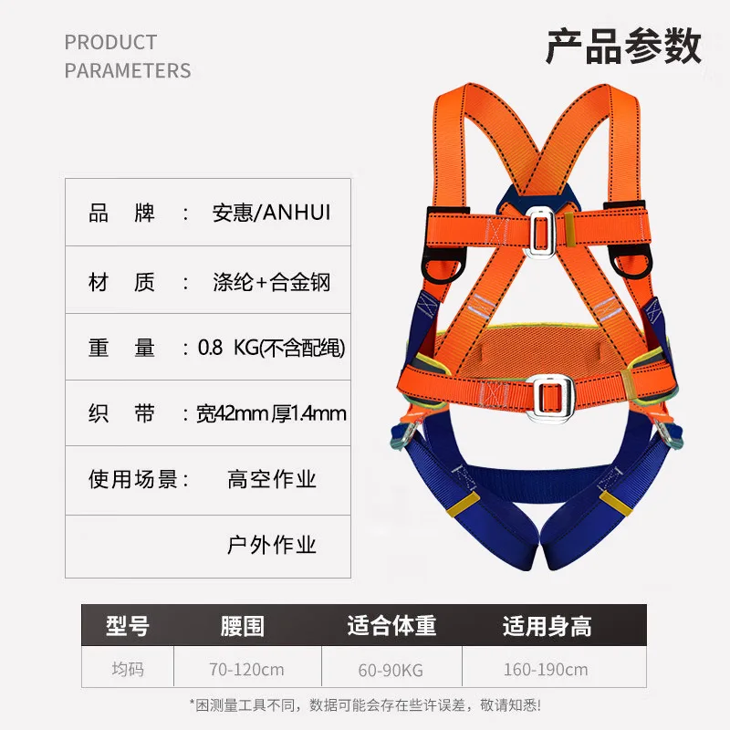 안후이 전신 5점식 안전벨트 (고공 작업용, 추락 방지 안전벨트, 폴리에스터 유럽형 이중 후크)