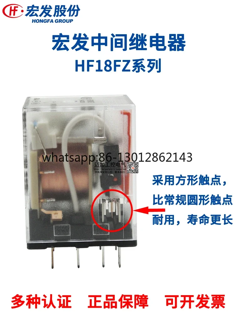 소형 중간 릴레이 HF18FZ/24-2Z232 DC24V AC220V MY2NJ HH52 포함
