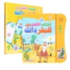 Electronic Learning Book, Birthday Gift Funny  Children Sound Book Arabic Cartoon Pattern Interactive  for Travel Orange 1