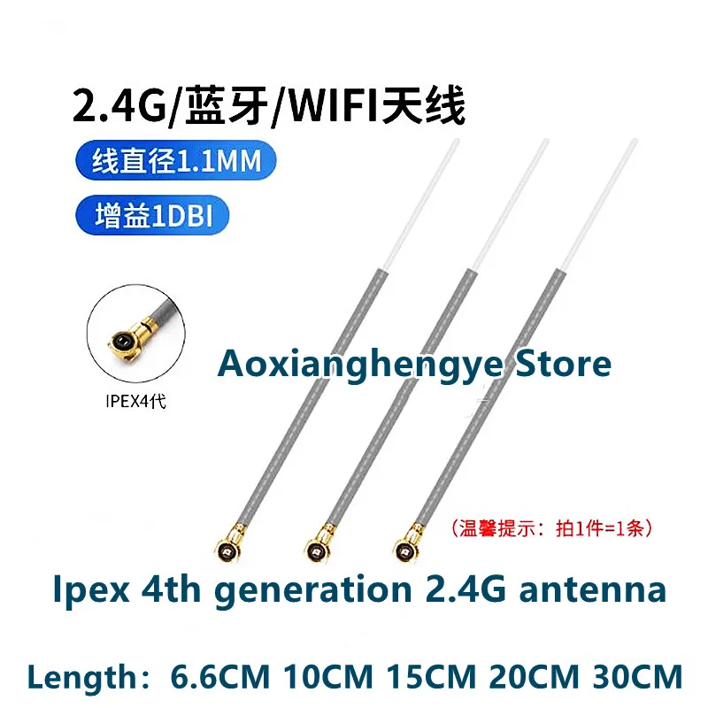 Antenne 2.4G FPV pour Drone - IPEX 1, 4, Modèle 1 - 15/20/30cm
