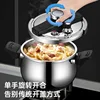 Stainless Steel Pressure Cooker 304 Thickened Household Soup Pot Steamer Gas Universal Explosion-proof Pressure Cooker 5