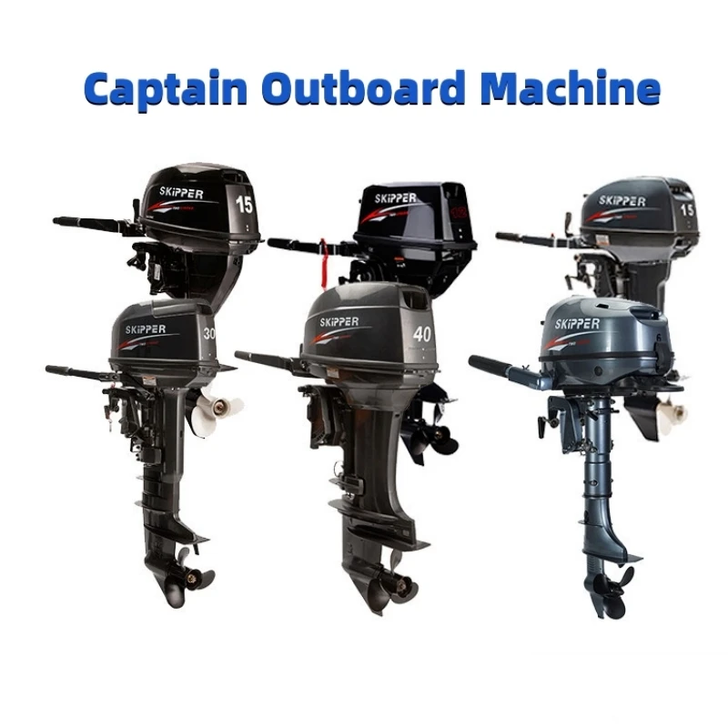 Captain2StrokeOutboardEngineRubberBoatPaddleHangingEngine