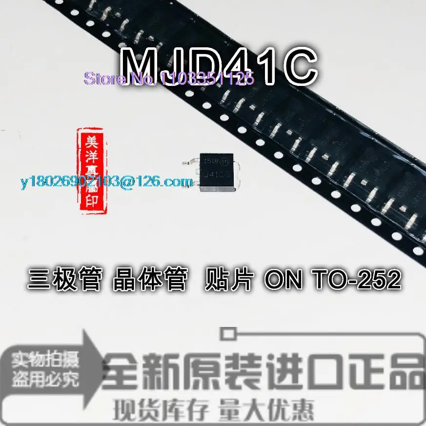 

(50 шт./лот) TIP41C MJD41C на TO-252 чип источника питания IC