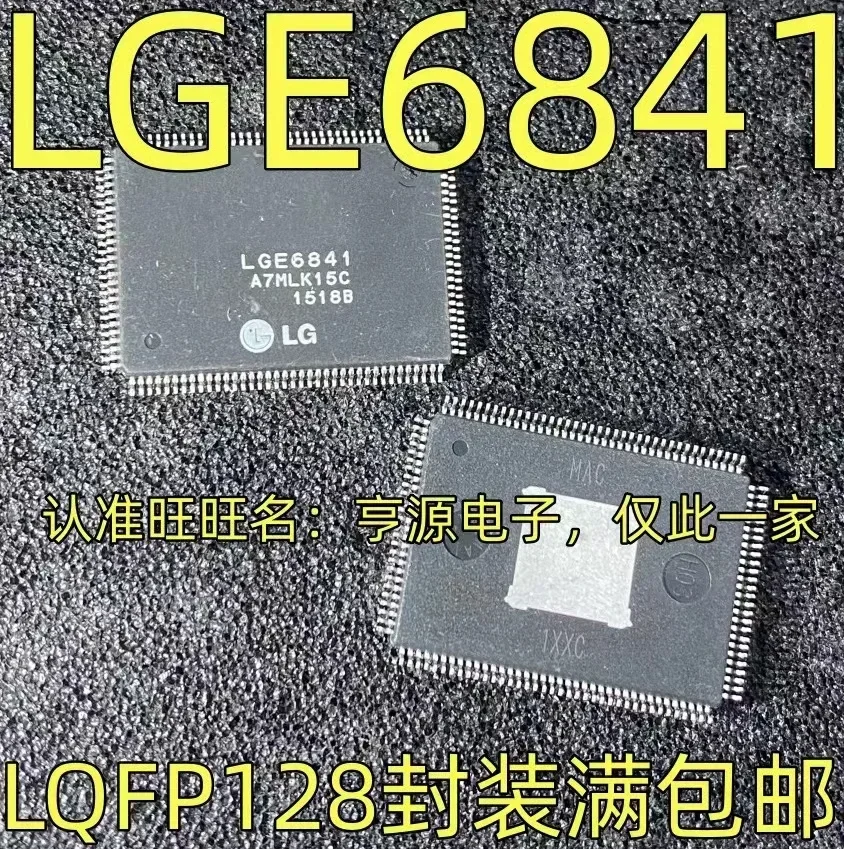 

1-10PCS LGE6841 LQFP-128