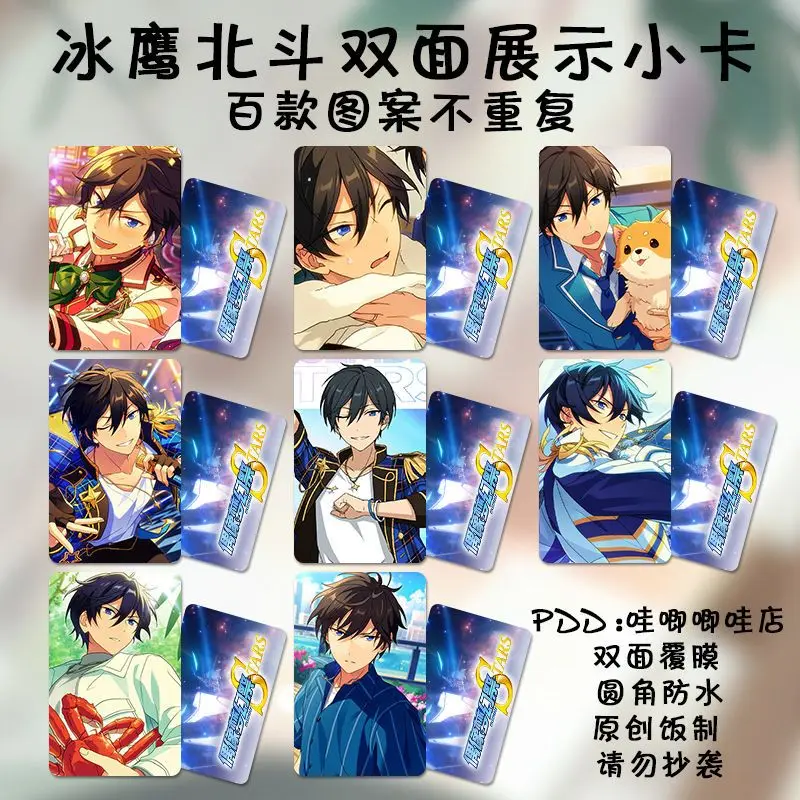 

Карта Hokuto Hidaka с звездами, 8 шт.