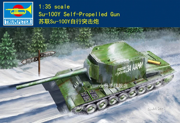 

Trumpeter 09589 1/35 scale Su-100Y Self-Propelled Gun model kit