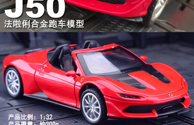 1:32 フェラーリ J50 スーパーカーモデル合金車ダイキャスト