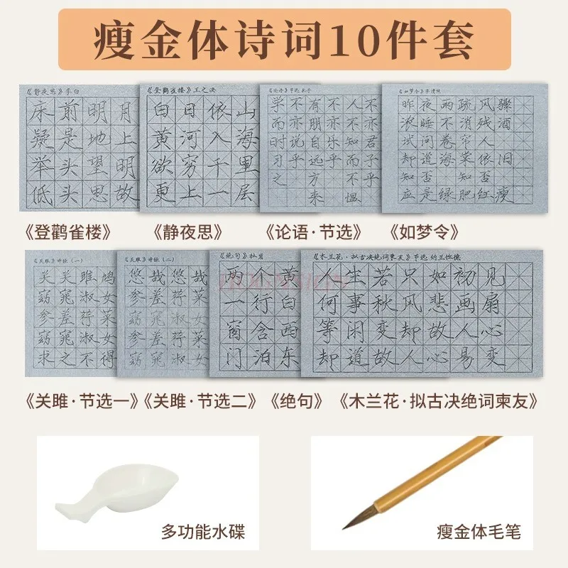 1세트 서예 연습, 깨끗한 물로 빠르게 건조, 초보자용, 붓서예, 물글씨, 천서예