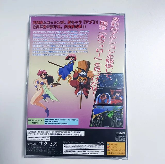 セガサターン ソフト コットン2 おもちゃ、ゲーム