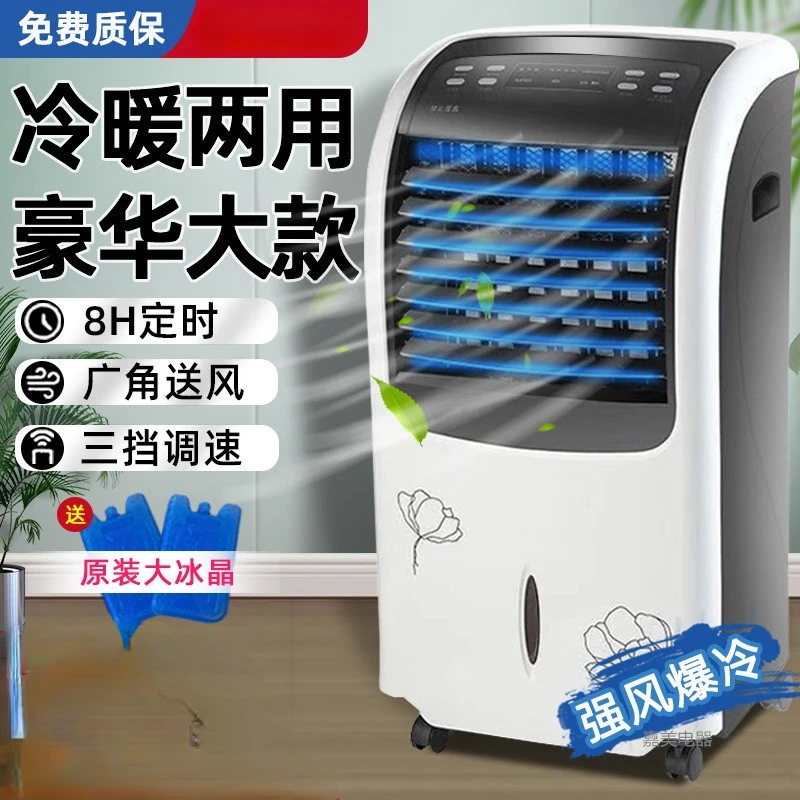 Mideaairconditioningfancoolingandheatingdualpurposecoolingfan