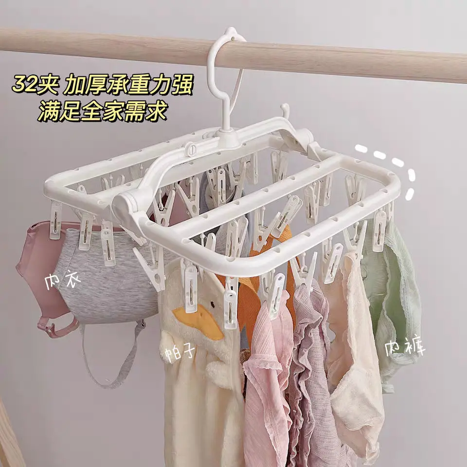 

Bold drying hanger dormitory multi-clip drying clothes socks hanger multi-functional windproof clip socks rack hook