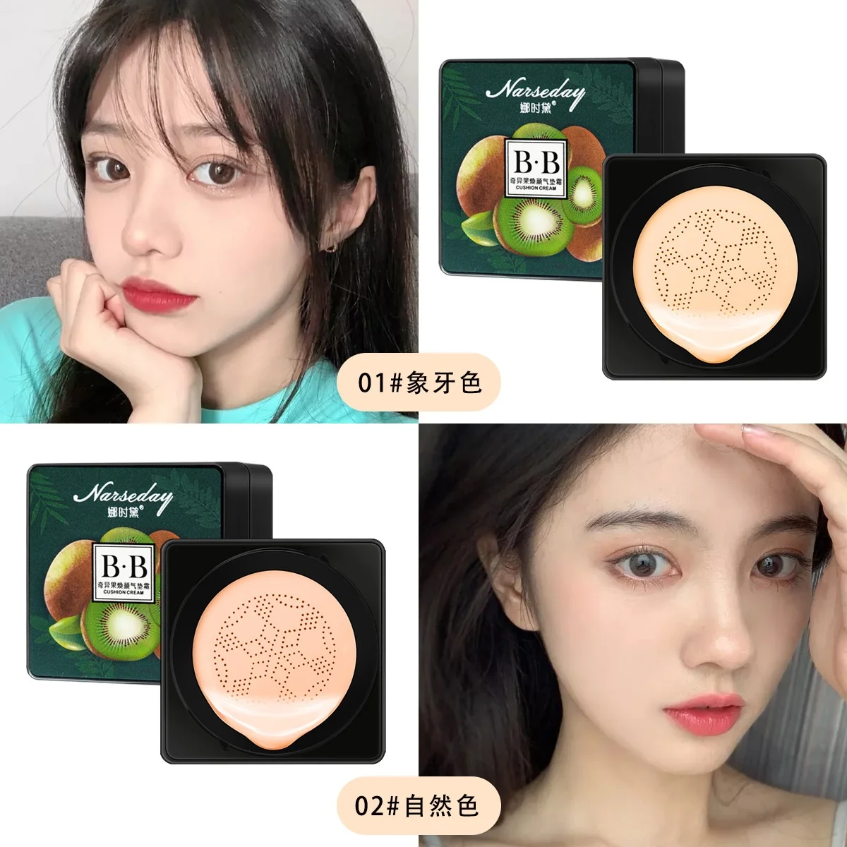 

Sdotter Mushroom Head Make up Air Cushion Moisturizing Foundation Air-permeable Natural Brightening Makeup BB Cream