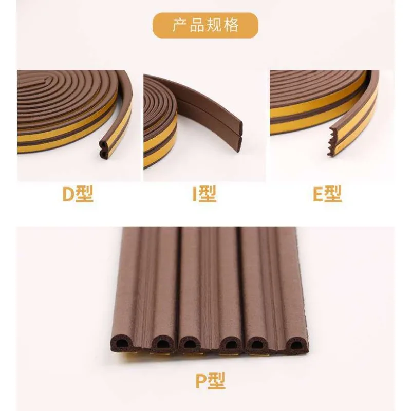 2 Meters Self-adhesive Door and Window Sealing Strip Glass Window Anti-collision Rubber Strip Foam Sound Insulation