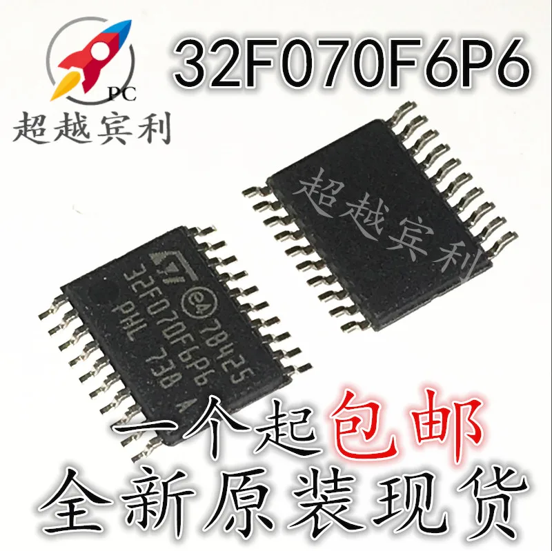 

STM32F070F6P6 MCU TSSOP20