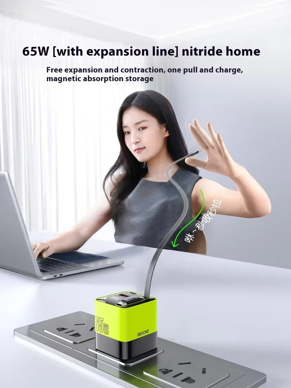 Wekome U39 65W GaN Fast Charger Socket Portable USB Type-C Multi-port Charger Gift Built-in Retractable 80cm Fast Charging Cable