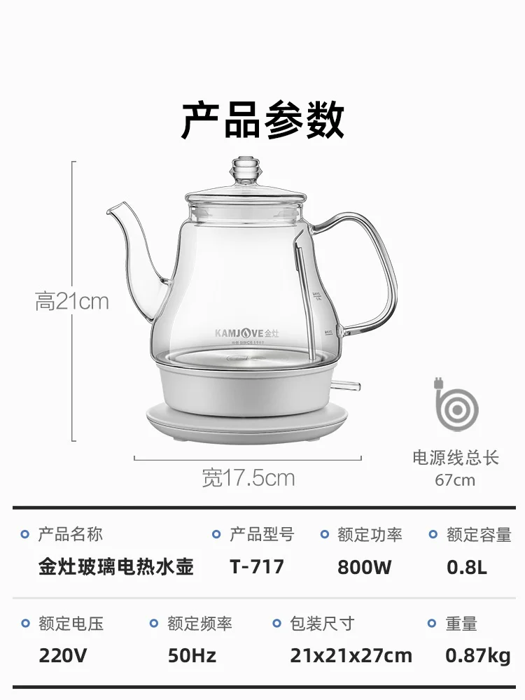 Kamjove T-717 Glass Water Pot, Household Electric Water Pot, Tea Making Special Pot
