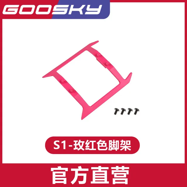 Goosky s1ランディングスキッドセット、ヘリコプター部品