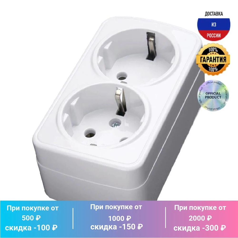 Socket double Feron stekker with/W 16A 250V white pst1650220 39034 | Обустройство дома