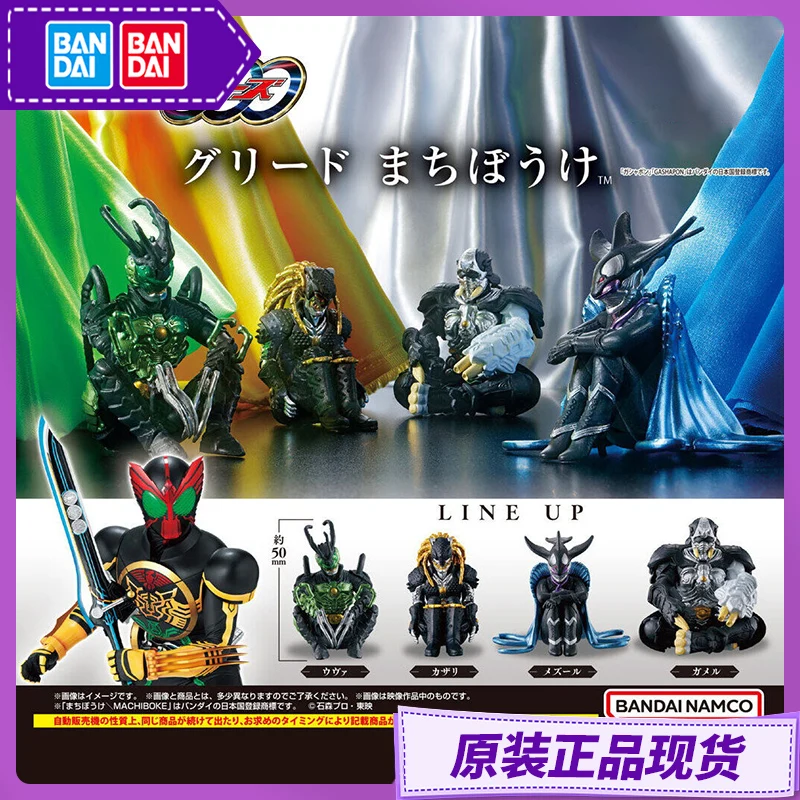 Kamen Rider OOO Greed Gashapon - Mezool & Kazari Mini Standing