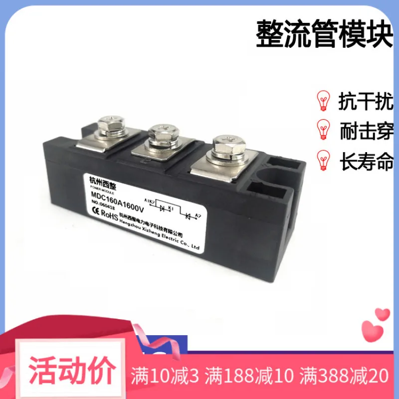 

Inverter Rectifier Diode MDC160A1600V1200V Rectifier Bridge MDC160-16 MDD2000V