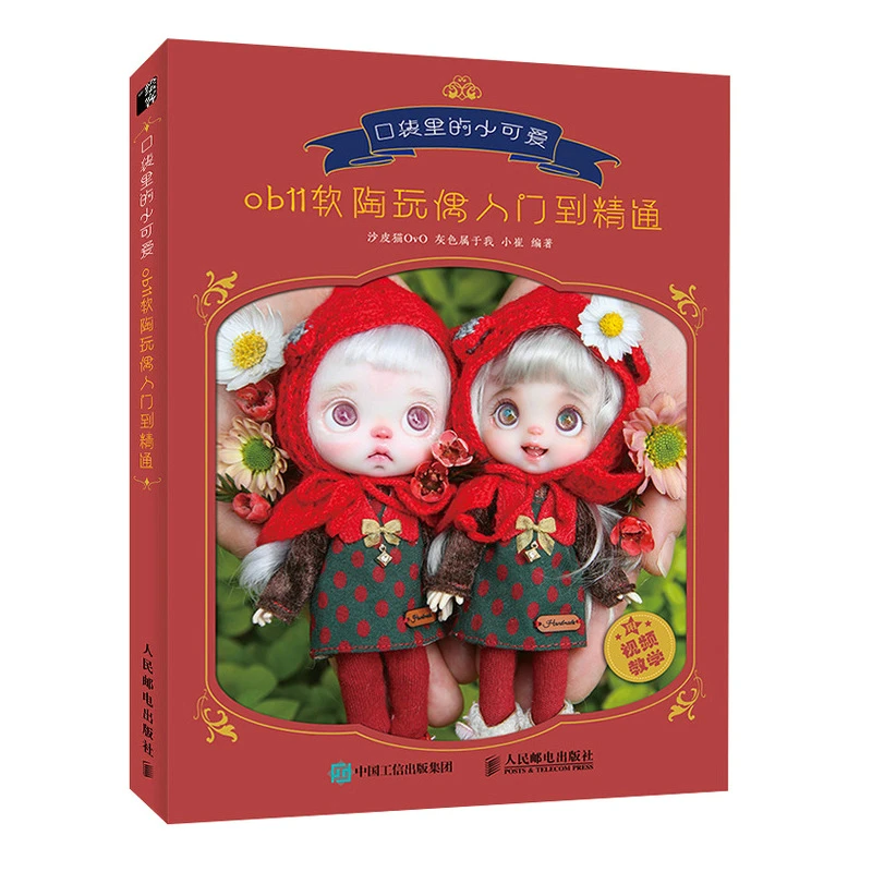 Livre de Production de poupée en argile douce OB11, livre de début à  maîtrise, bricolage, tête de poupée BJD, livre de tutoriel Technique de  maquillage du visage | AliExpress