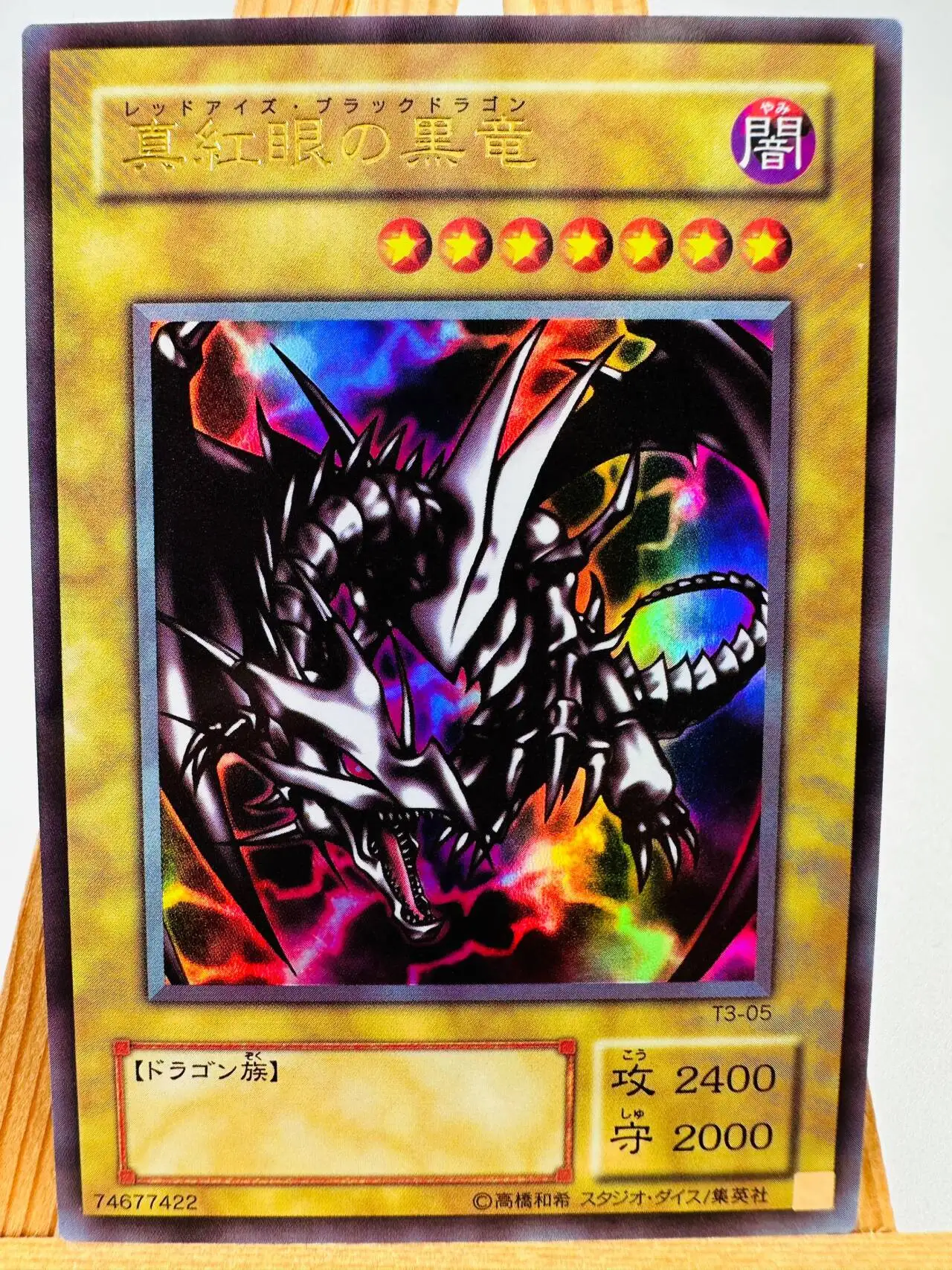 Yu Gi Oh Red-Eyes B. Dragon UR Champions 2001 Reissue Toys Hobbies