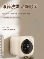 Wall Mounted Fully Automatic Mini Washing Machine with Integrated Washing and Drying Function 1