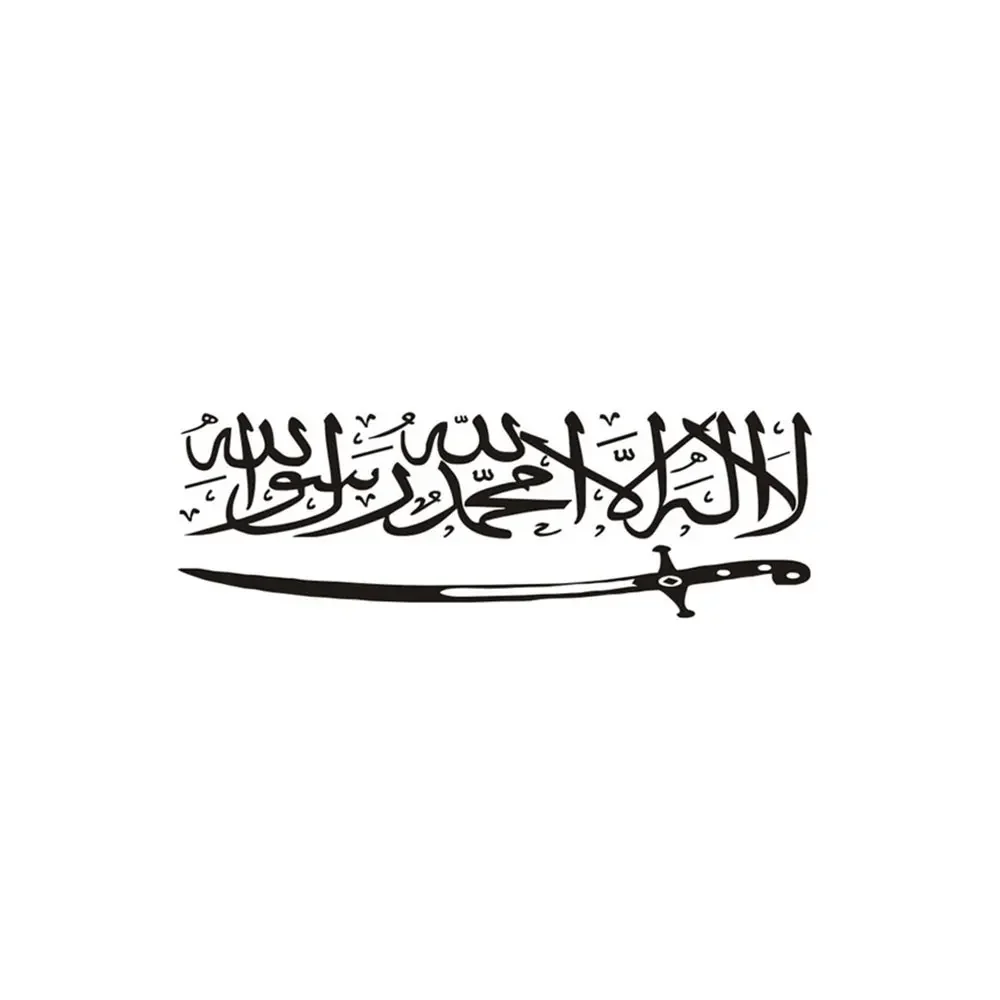 Car Stickers Decor Motorcycle Decals Islamic Quotes Muslim Arabic God Allah Quran Decorative Accessories Creative PVC,20cm*10cm