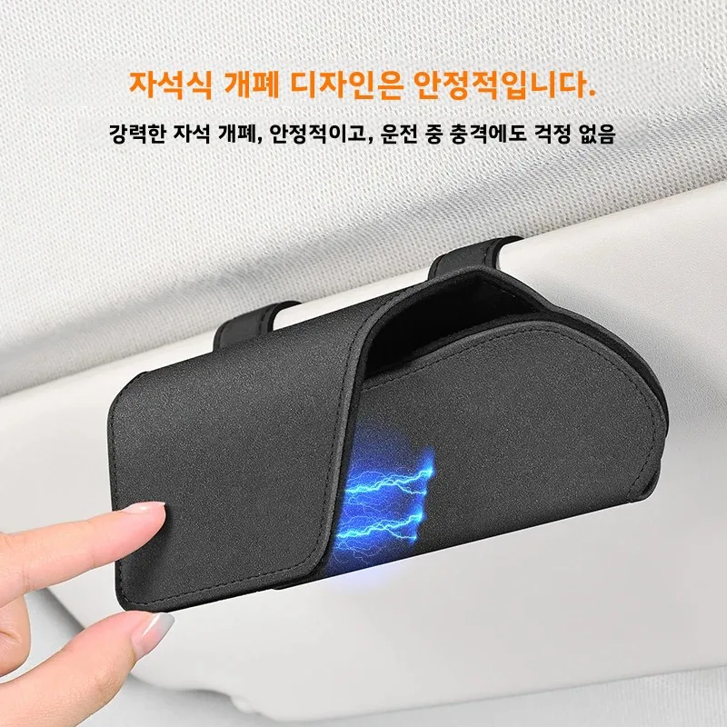 차량용 안경 케이스, 고급 차량용 햇빛 가리개 수납함, 차량용 안경 클립, 차량 내부 선글라스 박스, 자석식 흡착, 차량 및 가정용 겸용