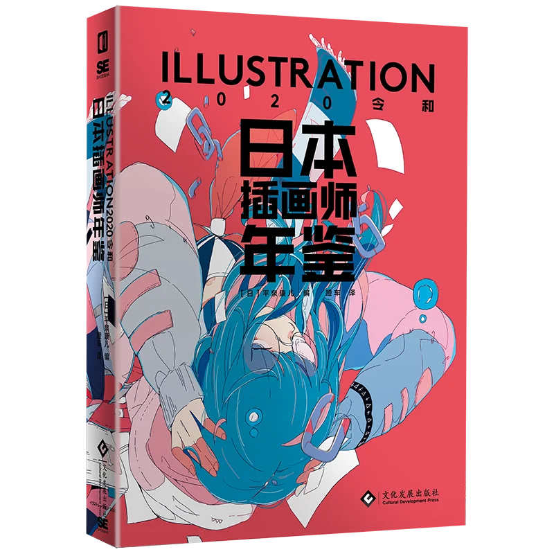 japanese-illustrator-yearbook-anime-comic-beautiful-girl-character-scene-tutorial-collection-book