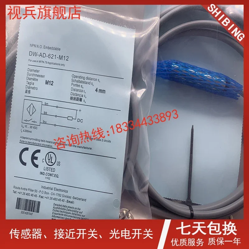 Рисунок 3 - DW-AD-621-M12 DW-AS-621-M18-120