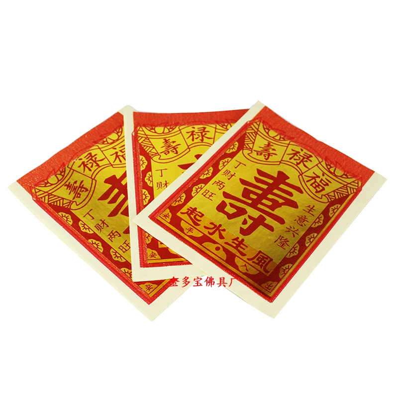 8-inch longevity gold paper, 500/1000 sheets of burning paper, Huangbao yellow paper, ancestor worship land worship yellow paper 4