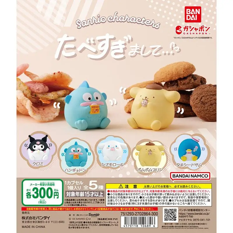 

5 шт./комплект, подлинные игрушки Bandai Sanrioed