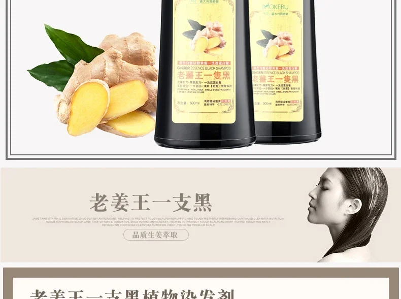 1pc  Ginger shampoo Herbal Non Allergic Natural Fast Blacking Gray Hair Dye Black Shampoo  For White  Coloring 500ml