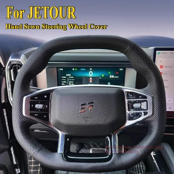Coprivolante in pelle antiscivolo cucito a mano fai-da-te per JETOUR Traveller T1 T2 L6 L7 L9 Freeman Dasheng Accessori auto