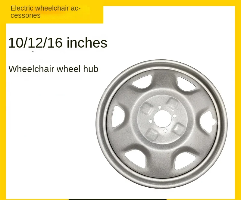 Electric wheelchair accessories wheel hub 8/10/12/16/inch steel aluminum alloy nine round mutual bond Beizhen Benrui