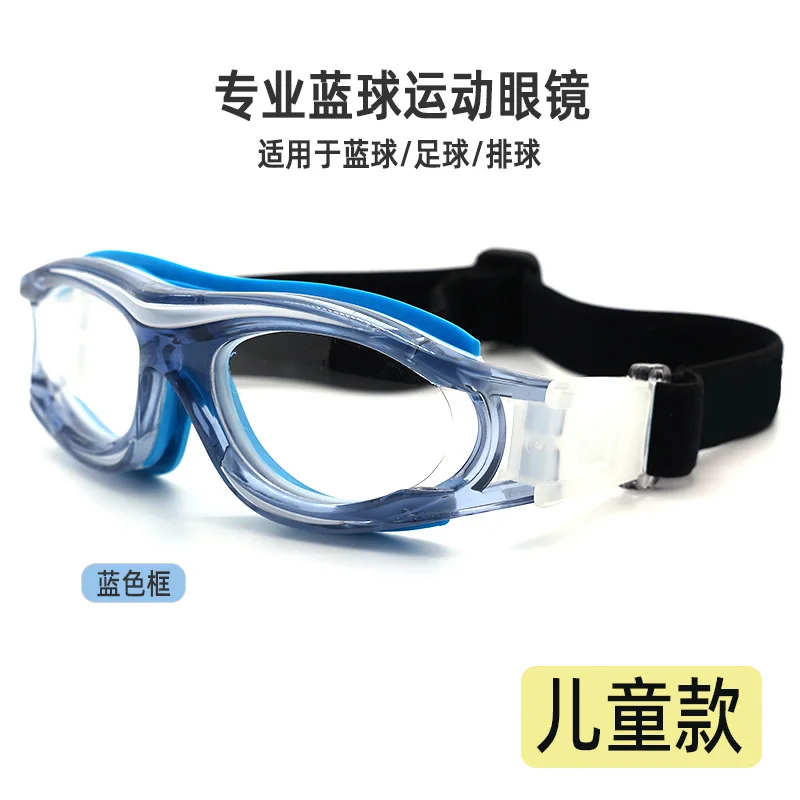 

ProfessionalChildrenGlassesKidsOutdoorSportsProtectiveGogglesforBasketballMirrorinStockWholesal
