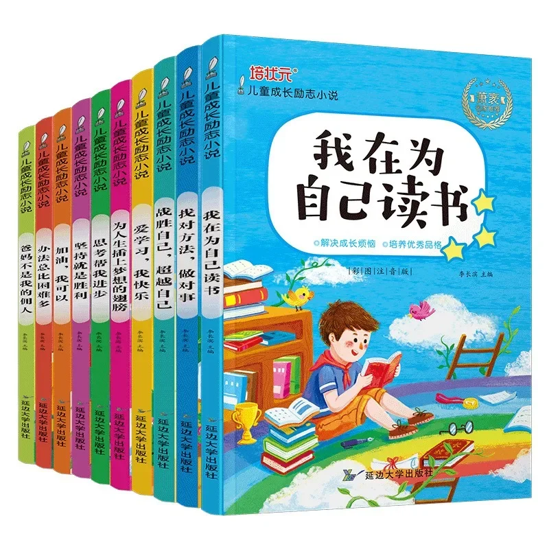 

Вдохновляющие романы для роста детей, я читаю для себя, экстраурные вдохновляющие материалы для чтения