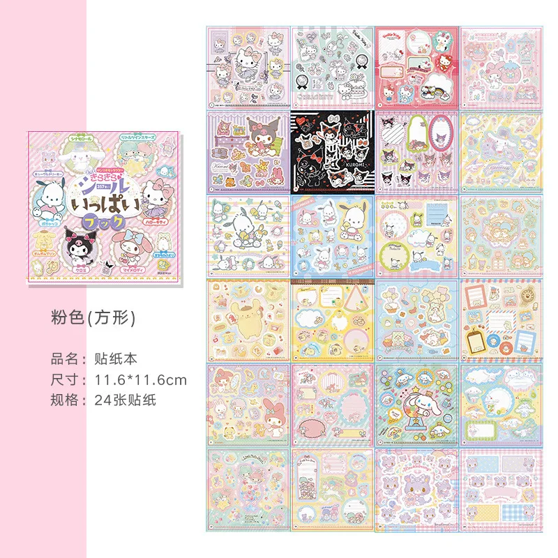 Cute Sanrio Stickers Book 24 Starting Account Material Stickers Kulome  Big-eared Dog Cartoon Girl Stickers Decorative Toys